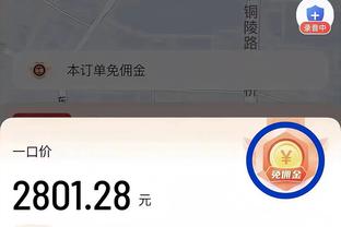 席菲诺垃圾时间上场5分钟3中0得到1分1板 正负值-12！